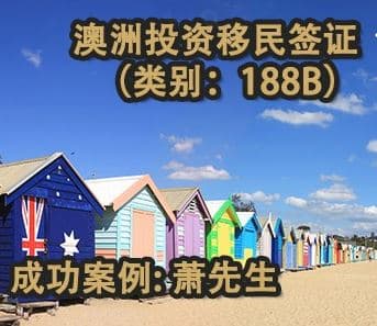 australia investment visa