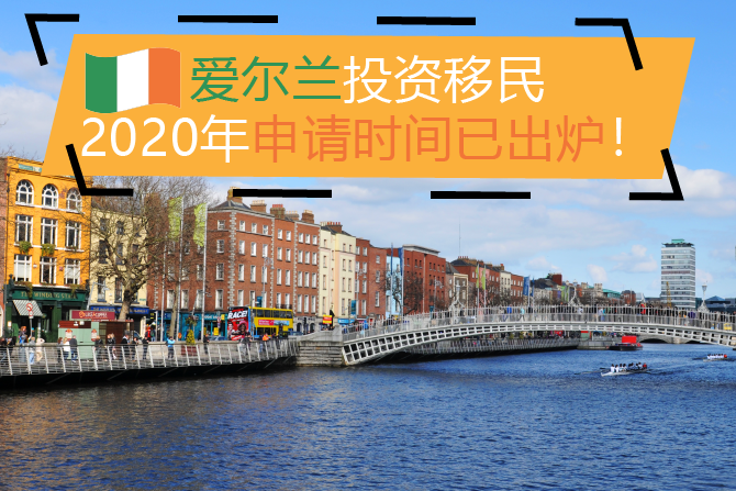 ireland investment migration