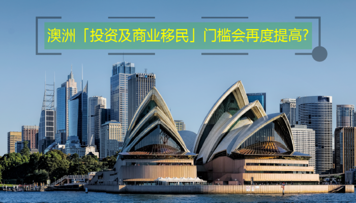 australia investment migration