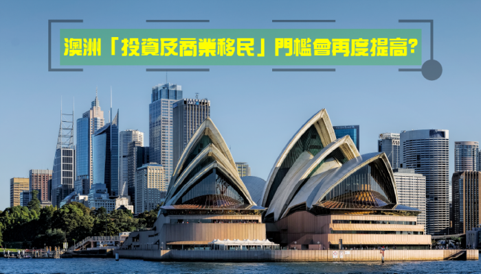 australia investment migration