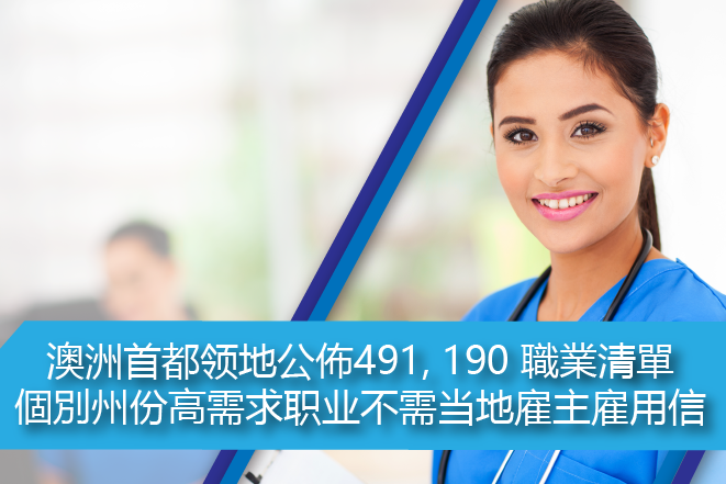 australia skilled migration