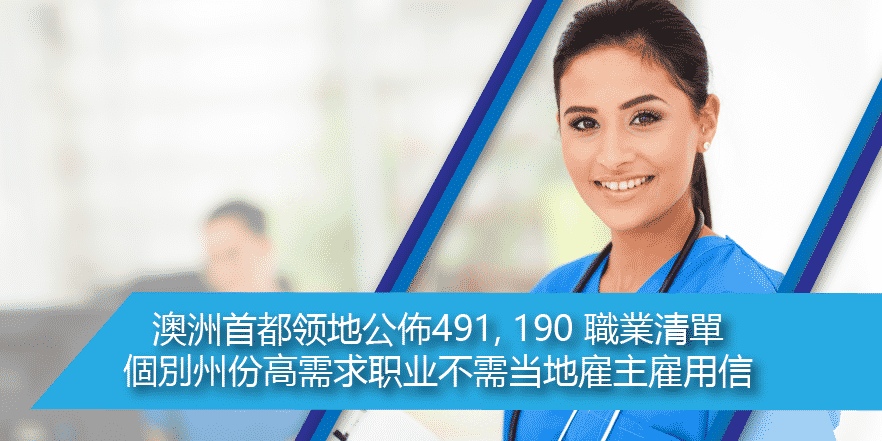 australia skilled migration