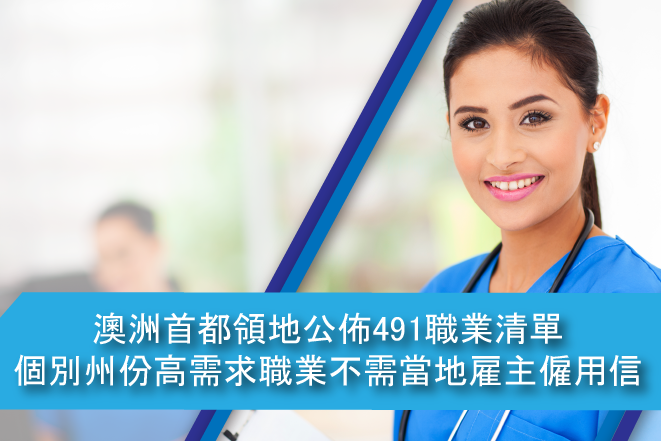 australia skilled migration