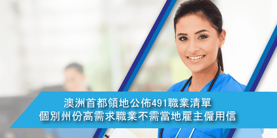 australia skilled migration