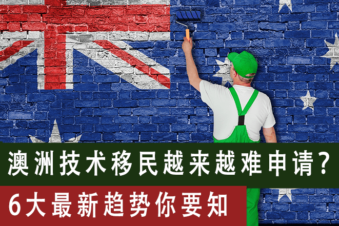 australia skilled migration