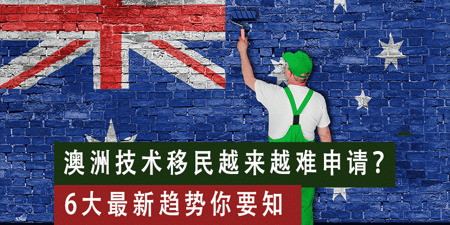 australia skilled migration