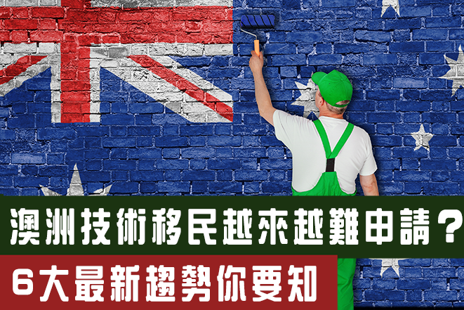 australia skilled migration