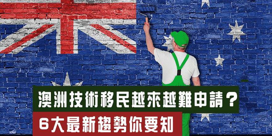 australia skilled migration