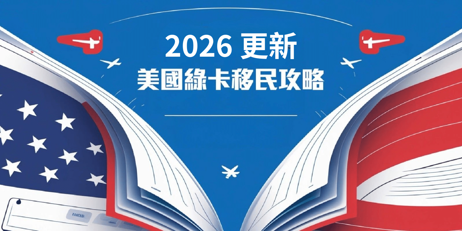 2026 更新