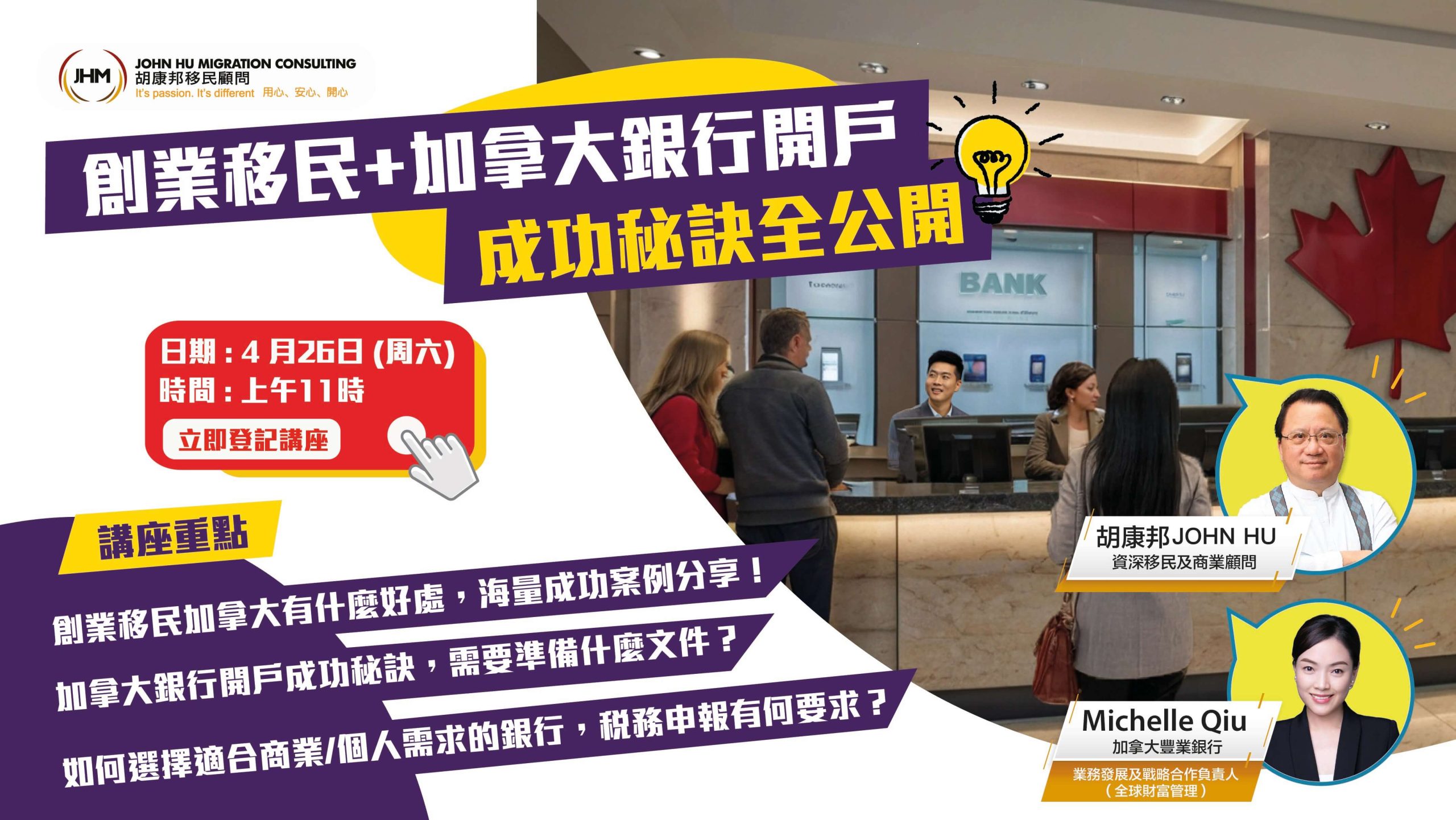 【講座】4月26 日 CA-02